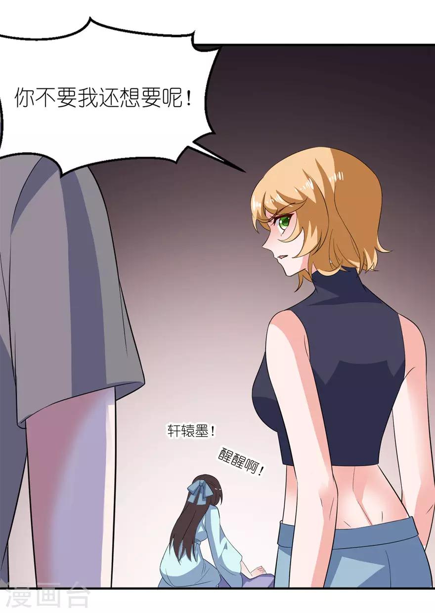 第32话 你不要死-第32话