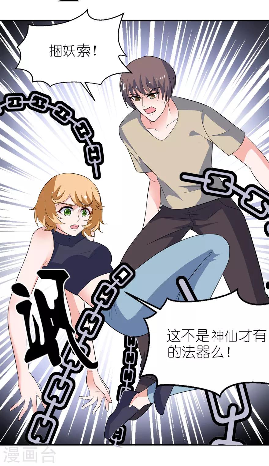 第32话 你不要死-第32话