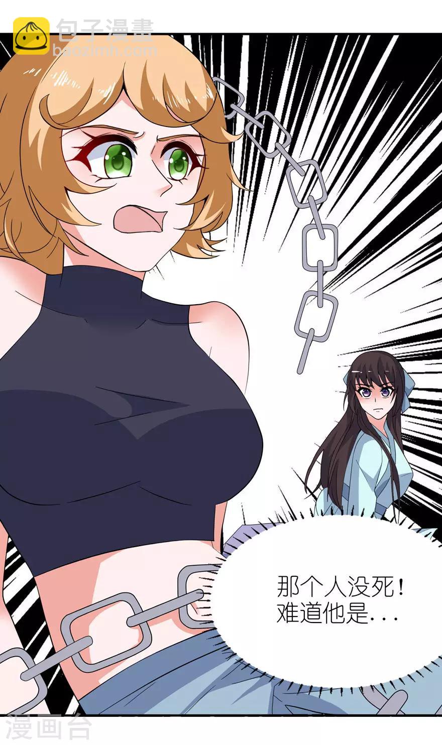 第32话 你不要死-第32话