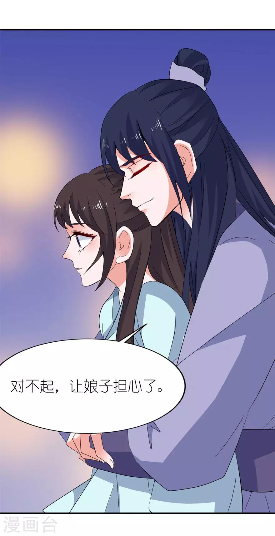 第32话 你不要死-第32话