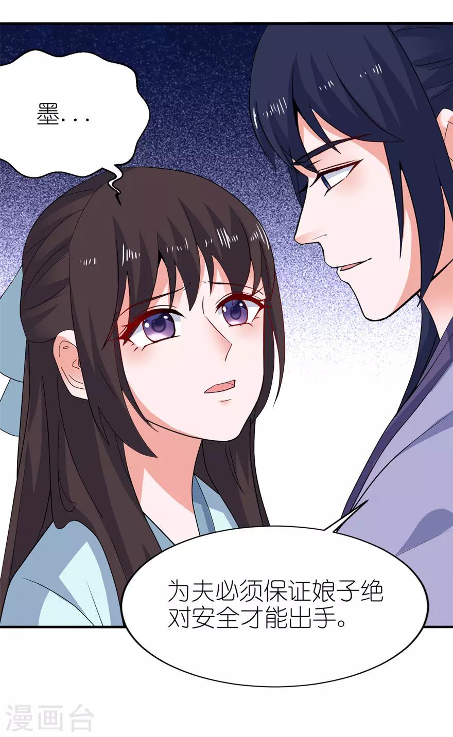 第32话 你不要死-第32话