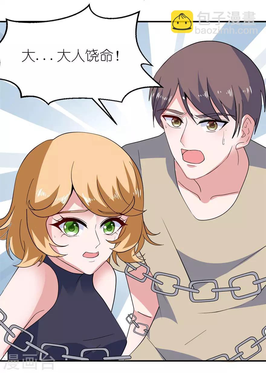 第32话 你不要死-第32话