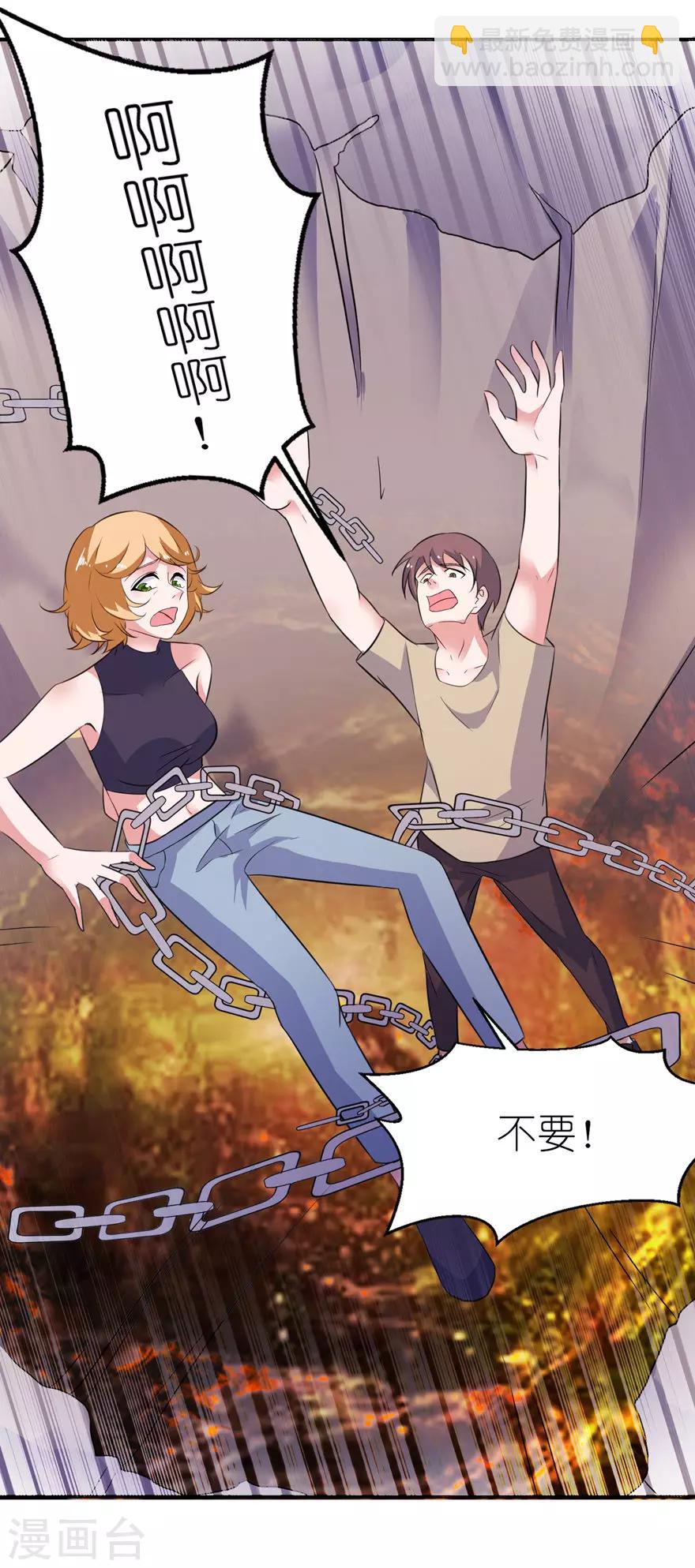 第32话 你不要死-第32话