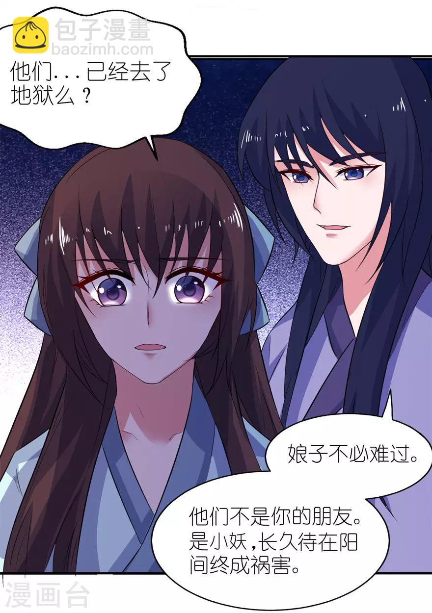 第32话 你不要死-第32话