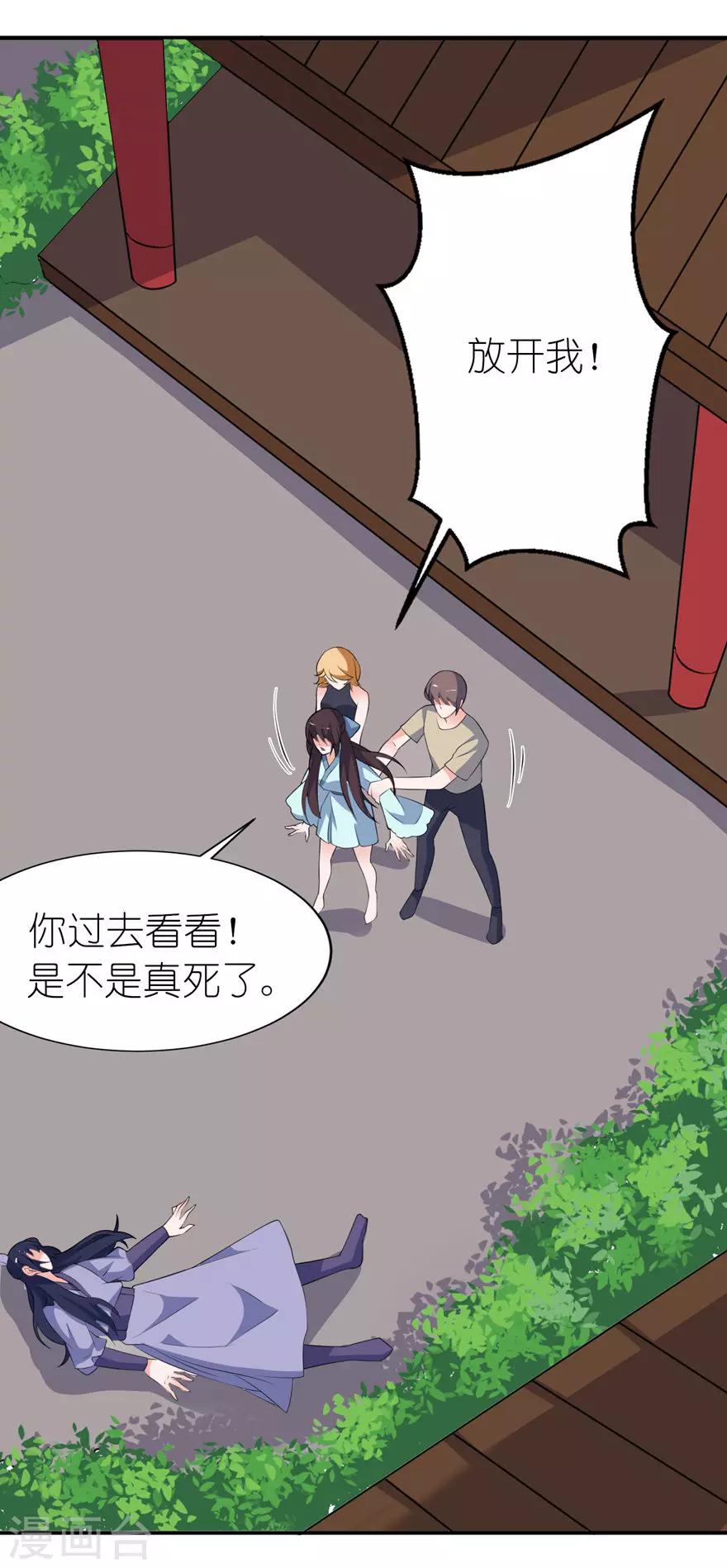 第32话 你不要死-第32话