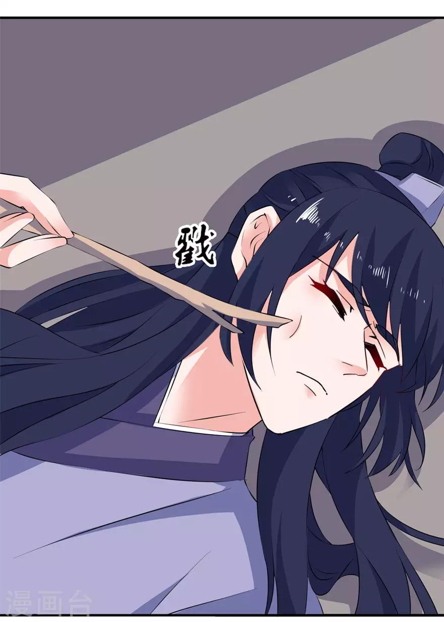 第32话 你不要死-第32话