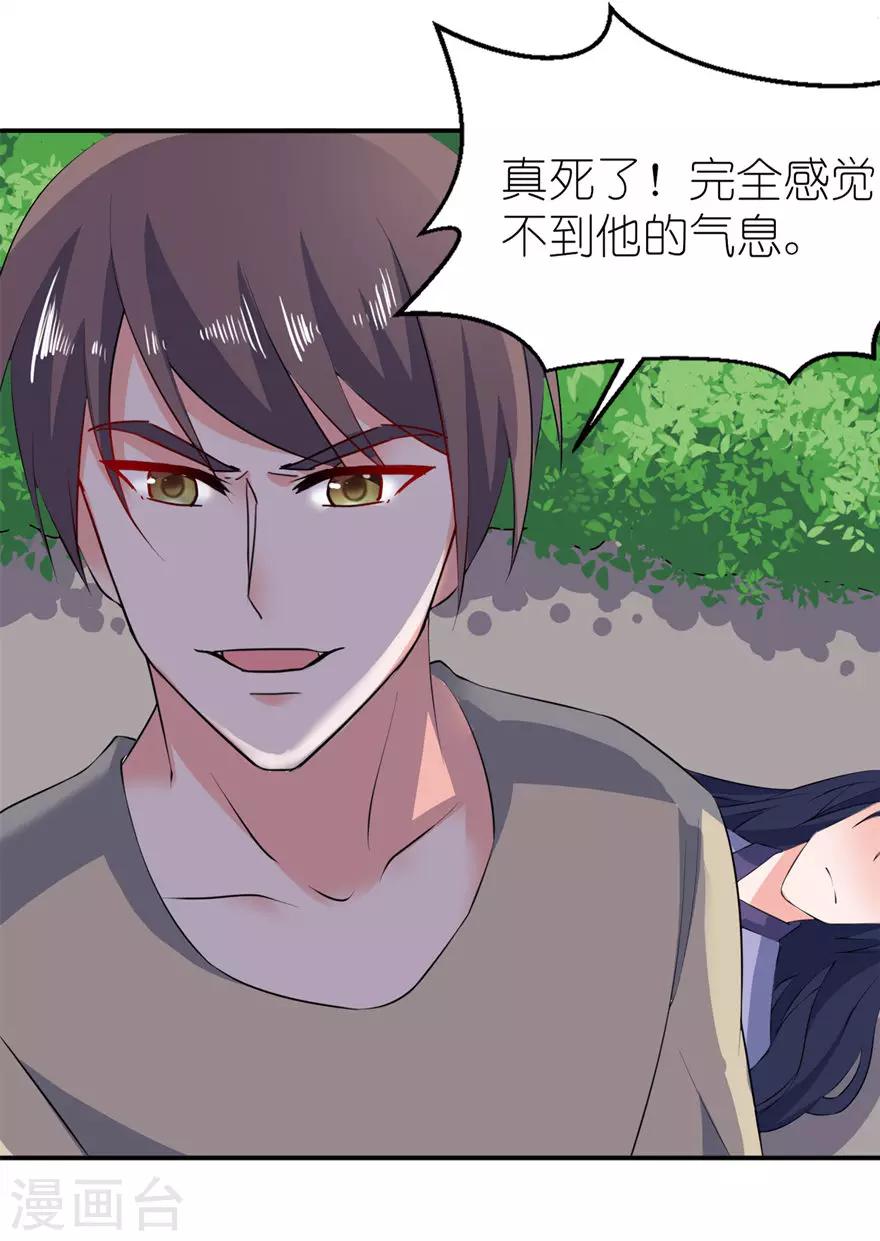 第32话 你不要死-第32话