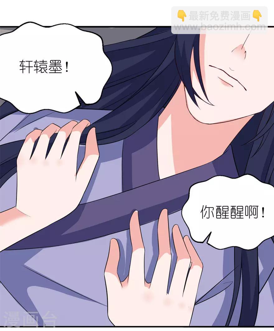 第32话 你不要死-第32话