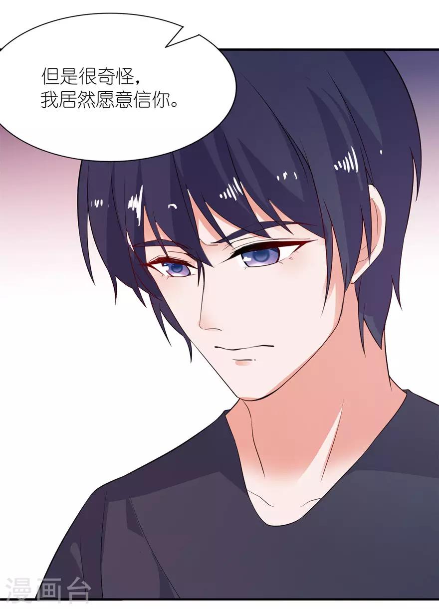 第34话 你要忘了我吗-第34话