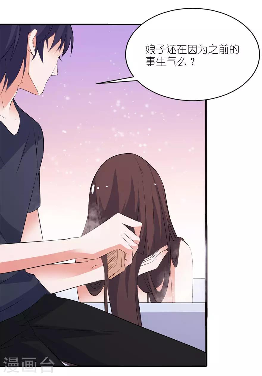 第34话 你要忘了我吗-第34话