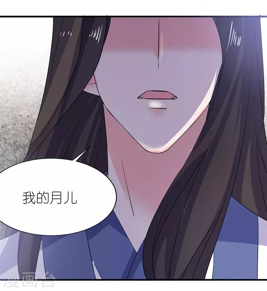 第34话 你要忘了我吗-第34话