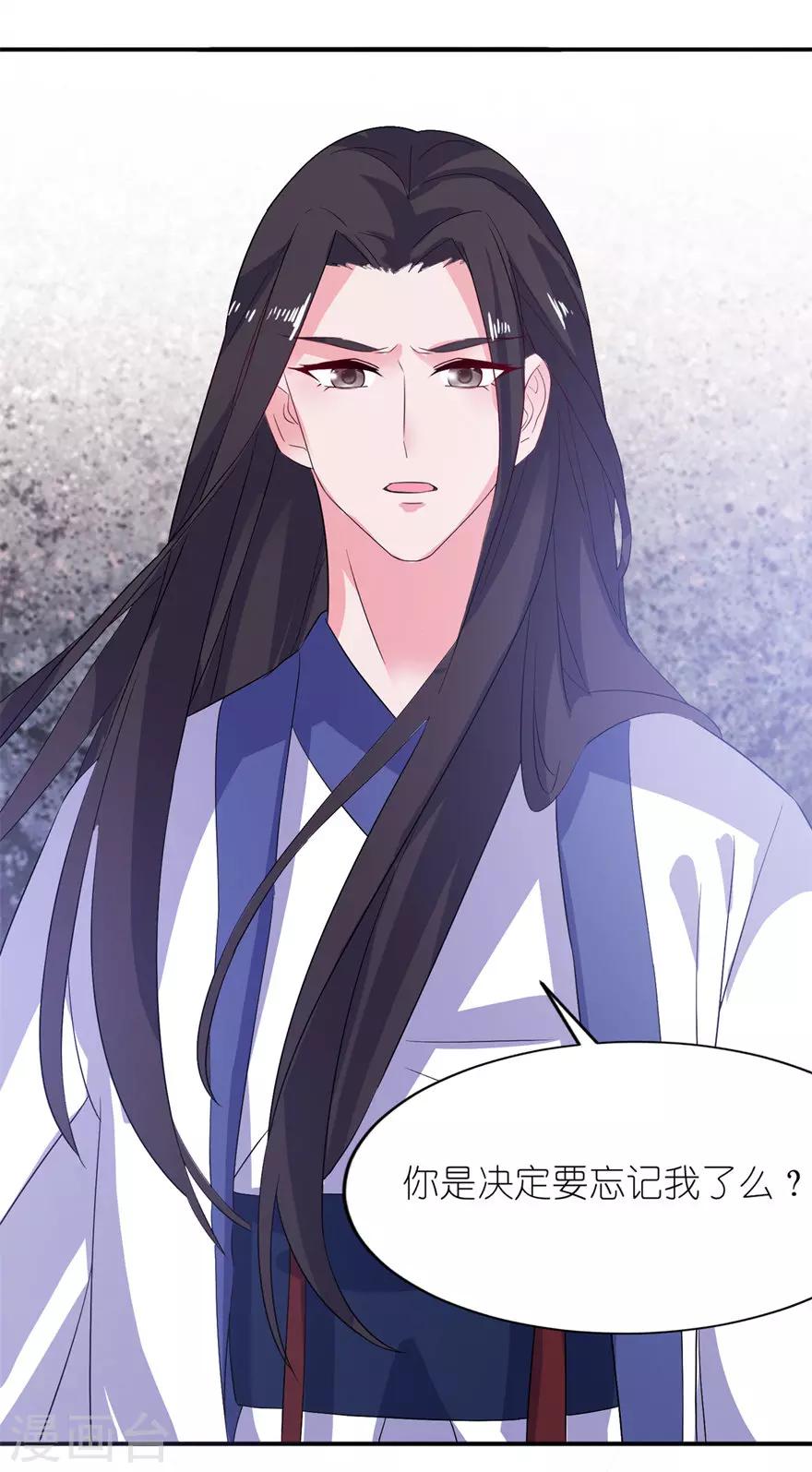 第34话 你要忘了我吗-第34话