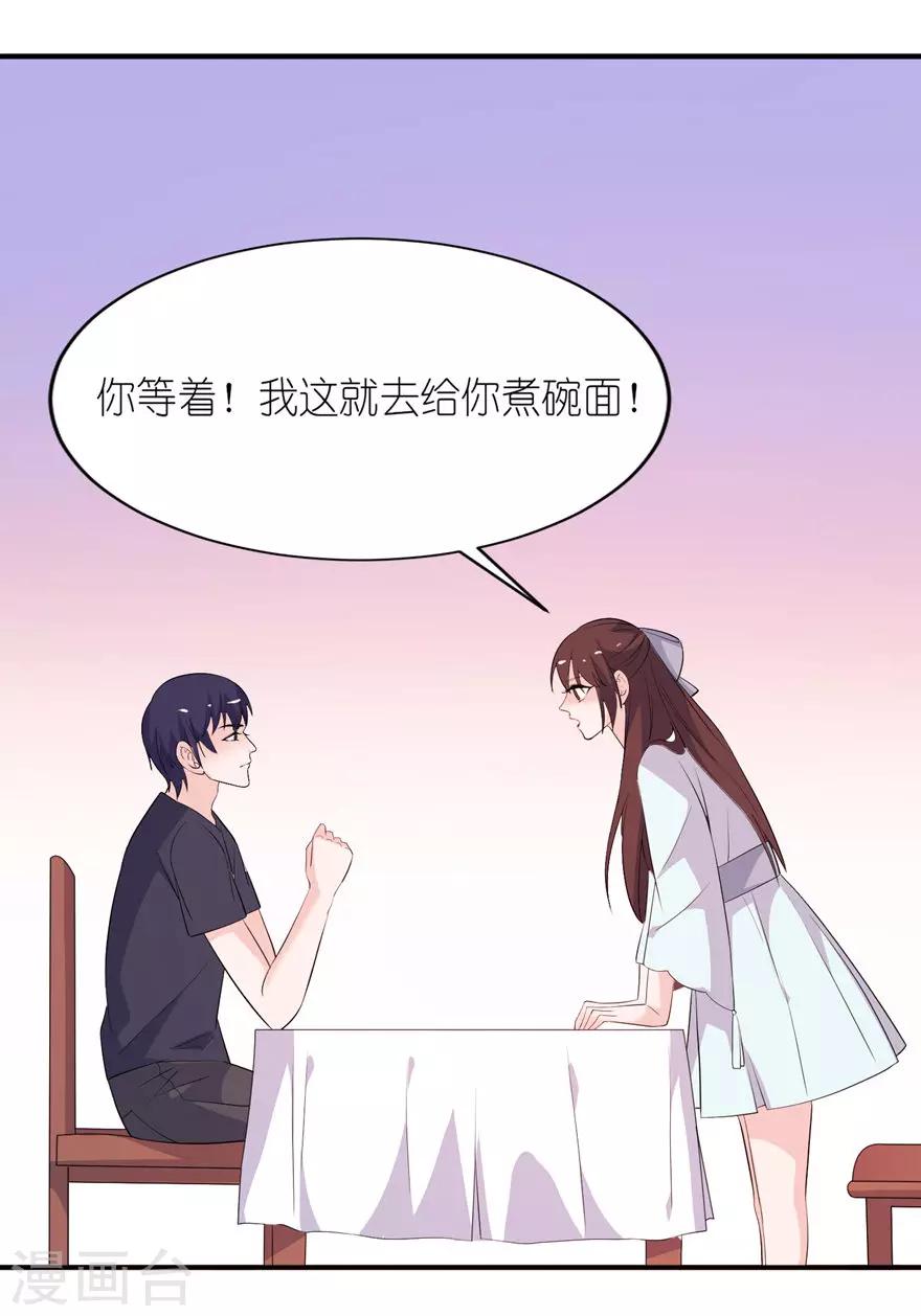 第34话 你要忘了我吗-第34话