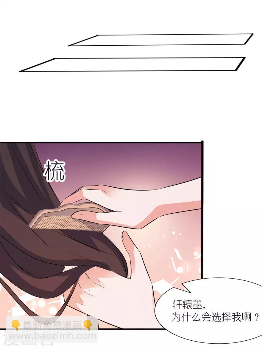 第34话 你要忘了我吗-第34话