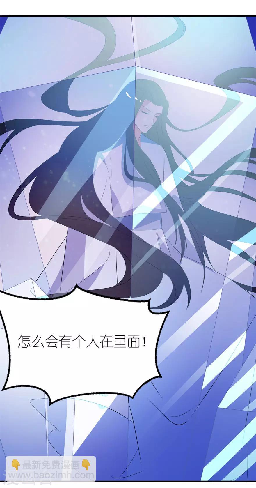 第36话 水晶人-第36话