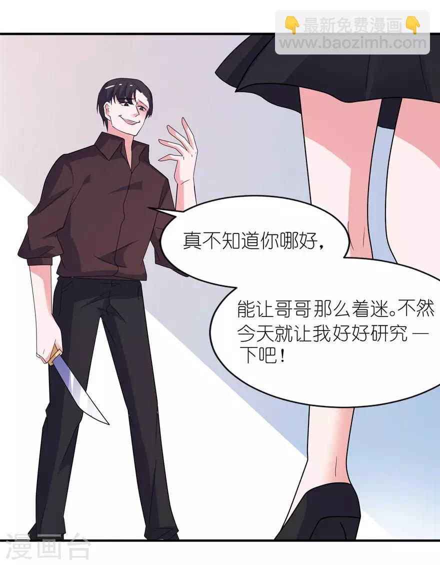 第36话 水晶人-第36话