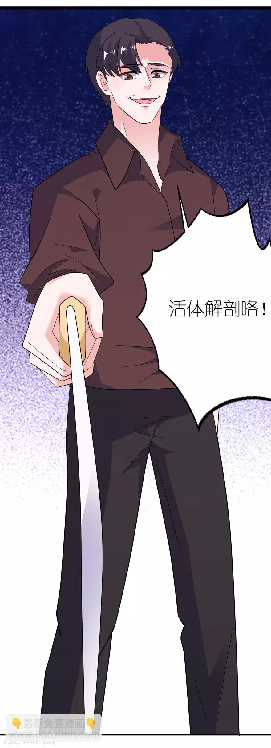 第36话 水晶人-第36话