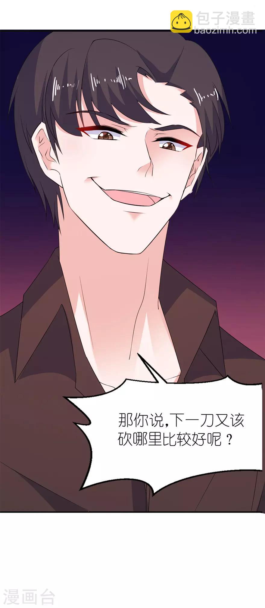 第36话 水晶人-第36话