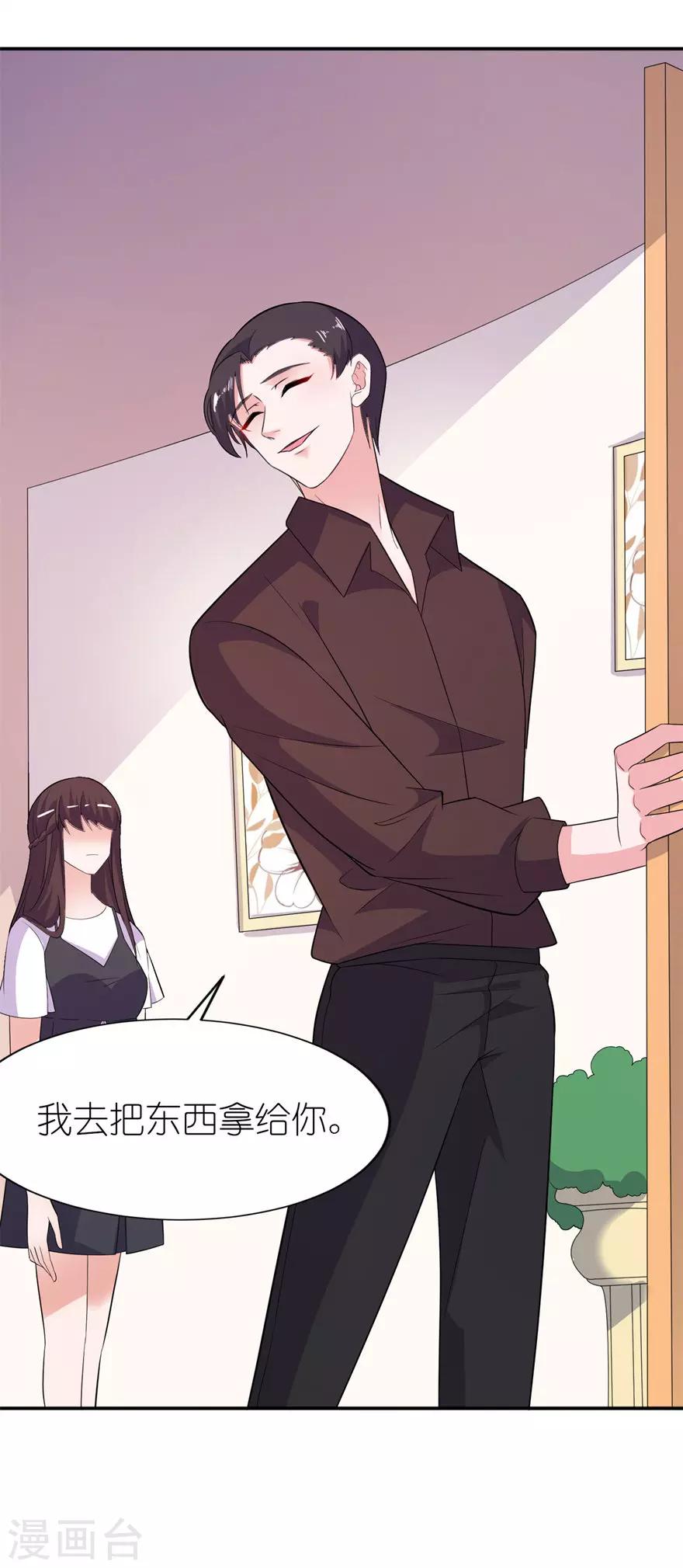 第36话 水晶人-第36话