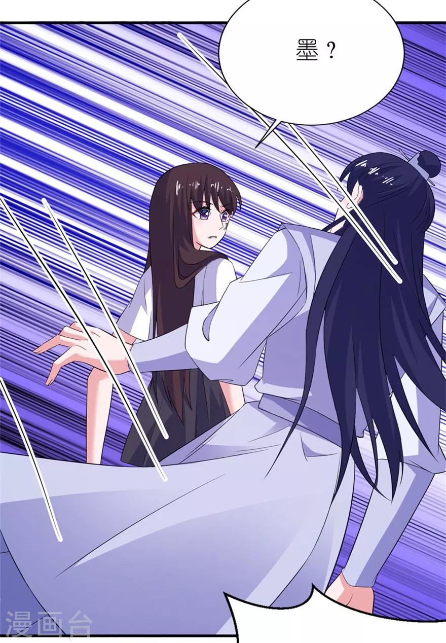 第38话 命你也不在乎？-第38话