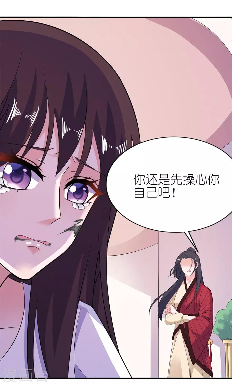 第38话 命你也不在乎？-第38话