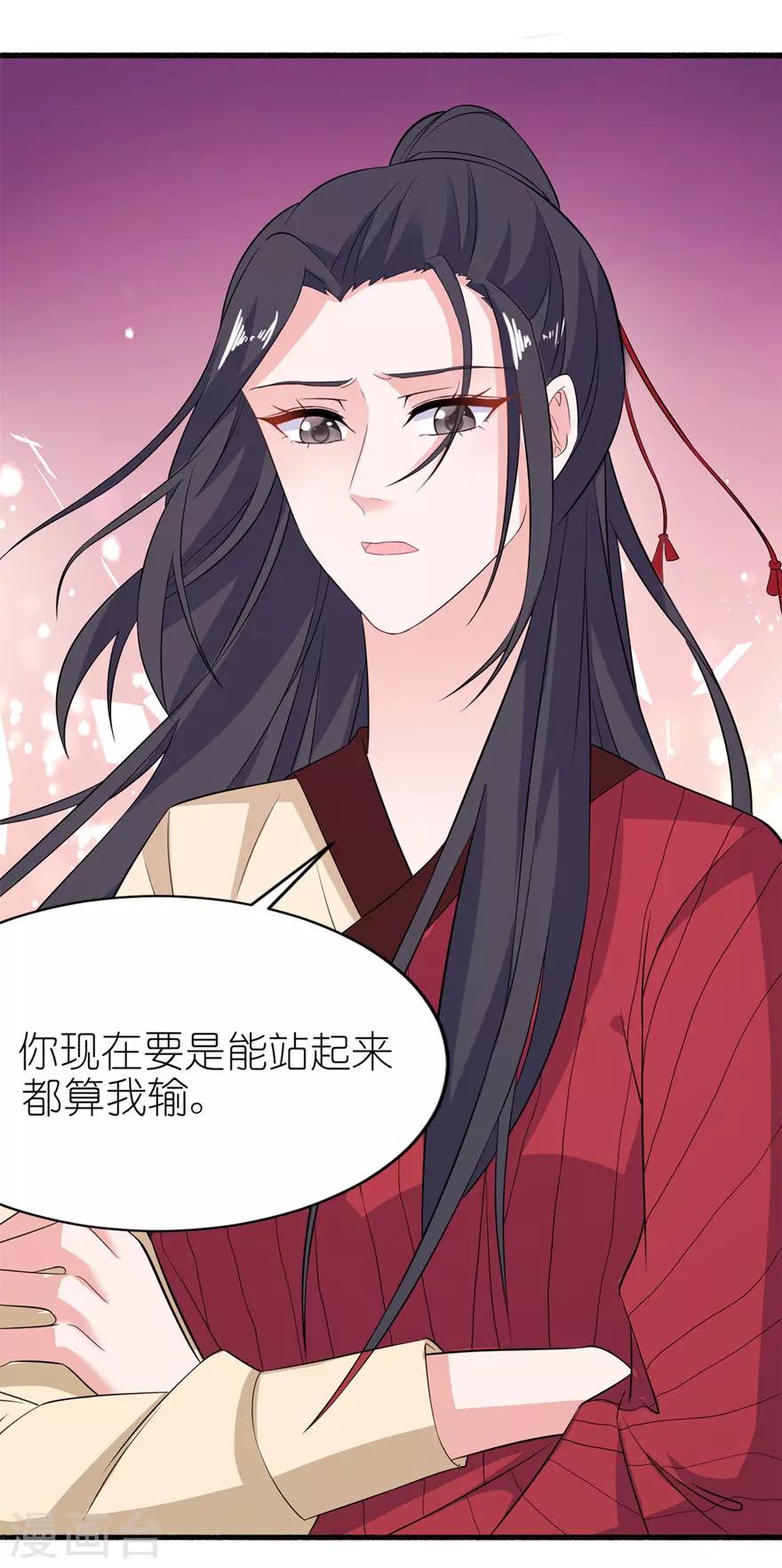 第38话 命你也不在乎？-第38话