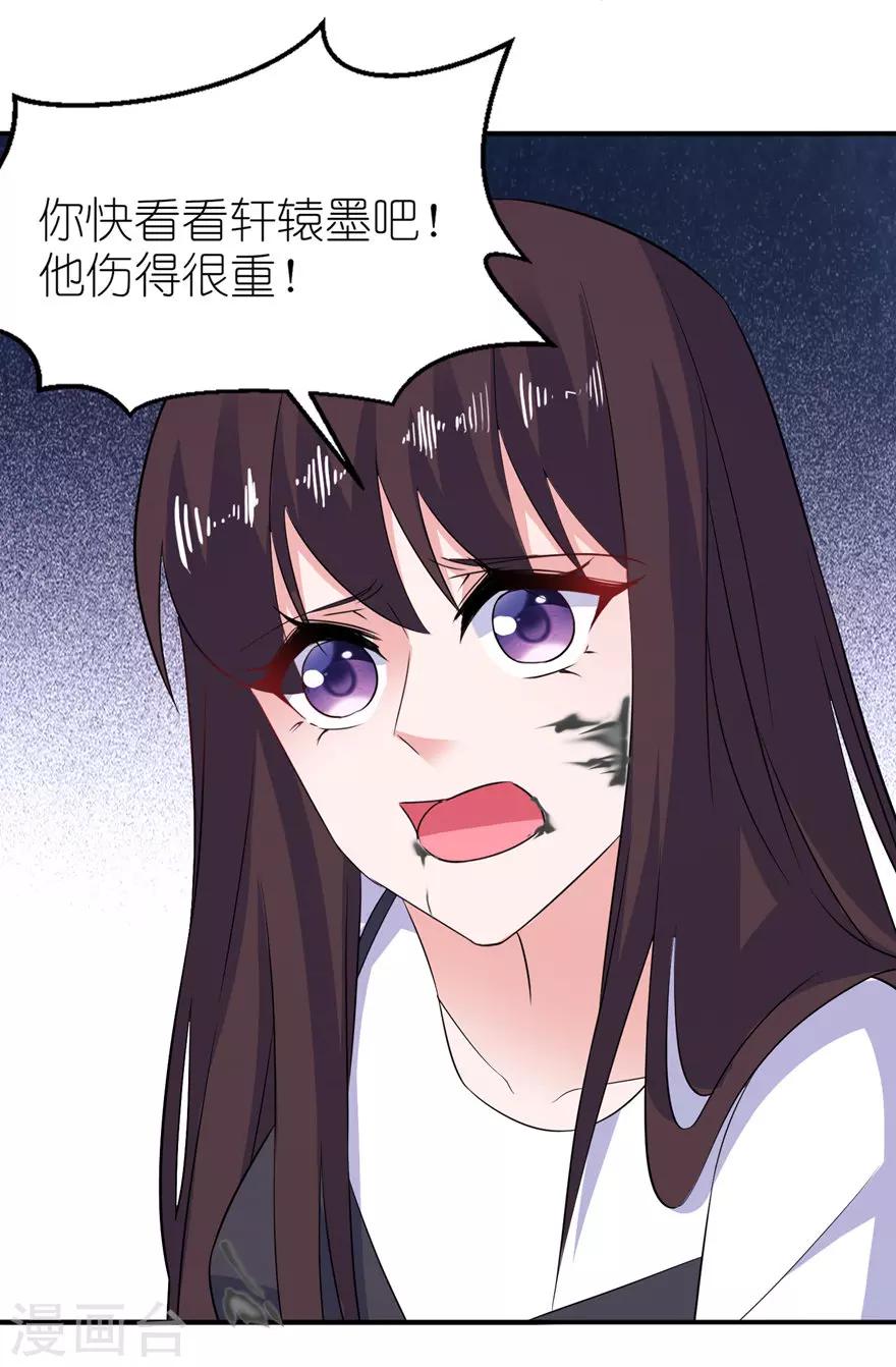 第38话 命你也不在乎？-第38话