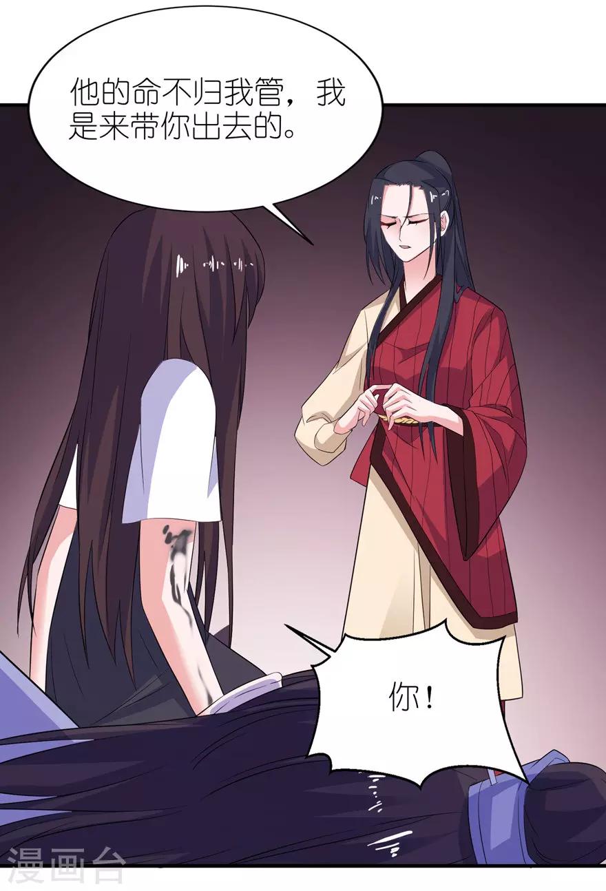 第38话 命你也不在乎？-第38话