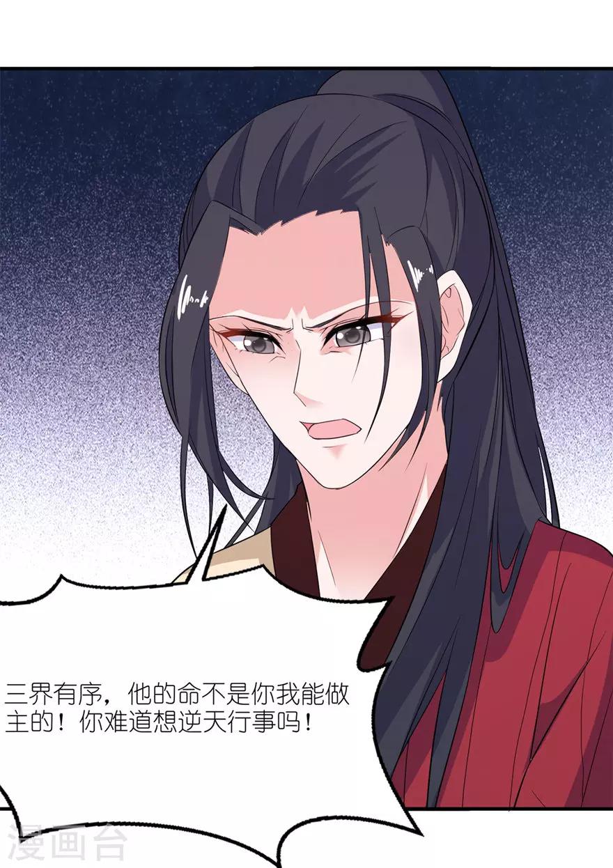 第38话 命你也不在乎？-第38话