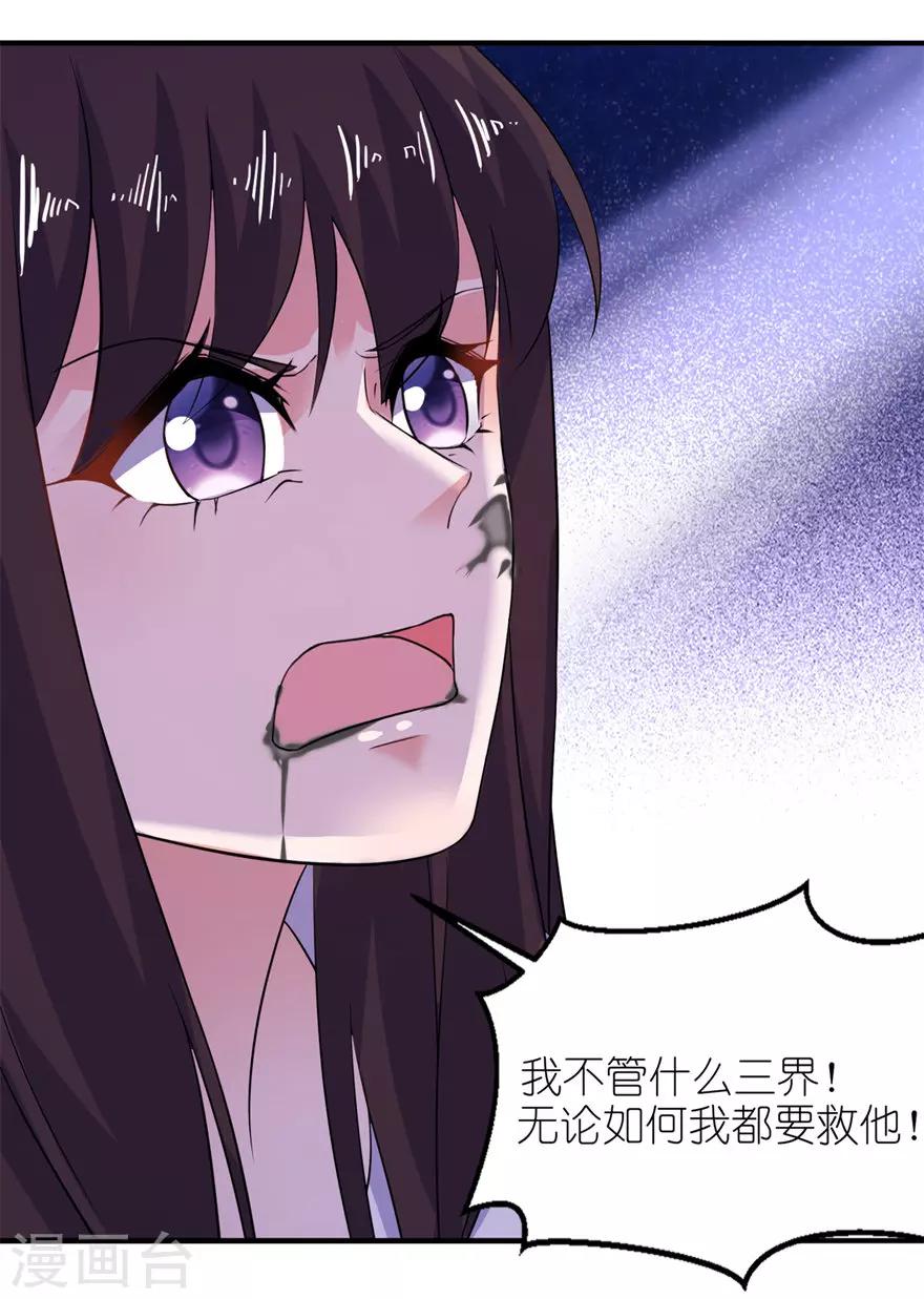 第38话 命你也不在乎？-第38话