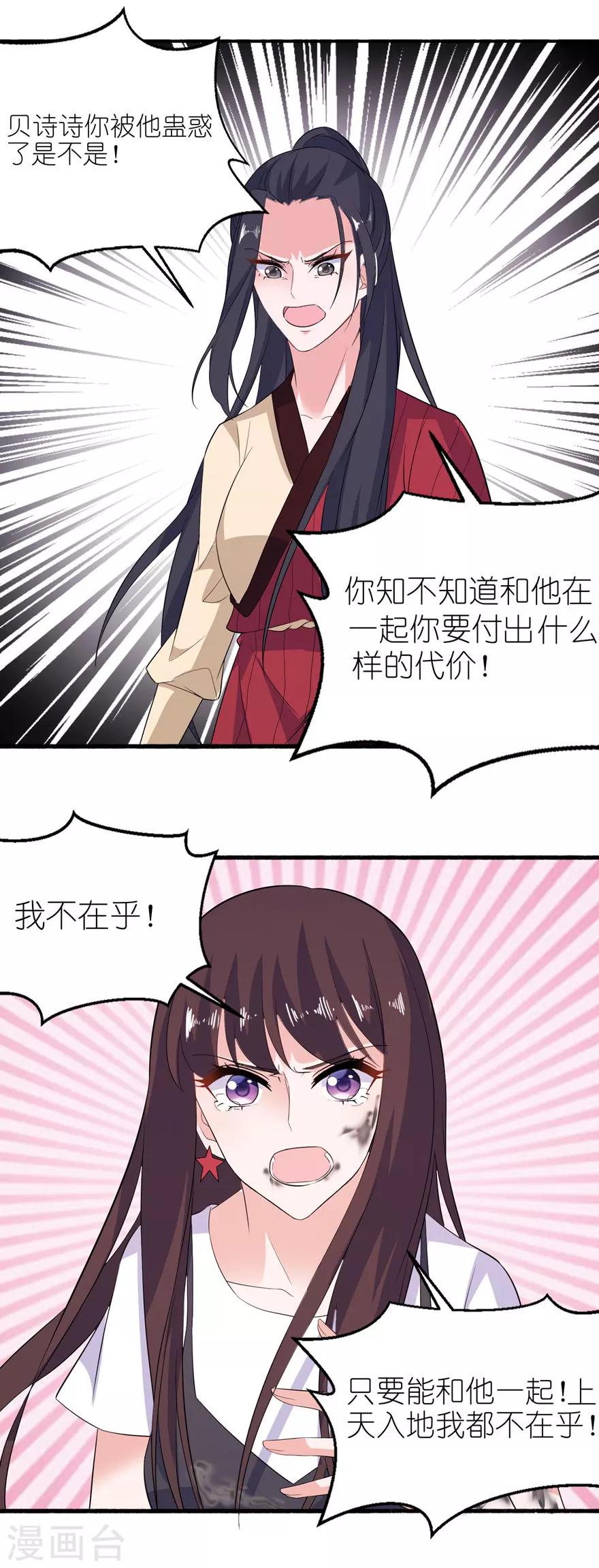 第38话 命你也不在乎？-第38话