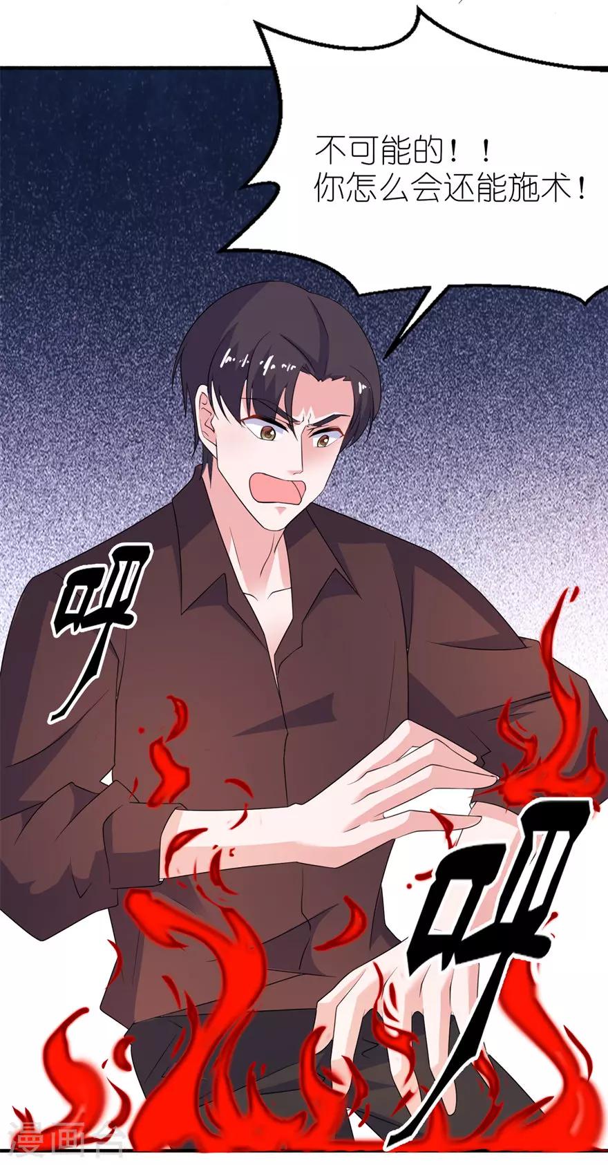 第38话 命你也不在乎？-第38话