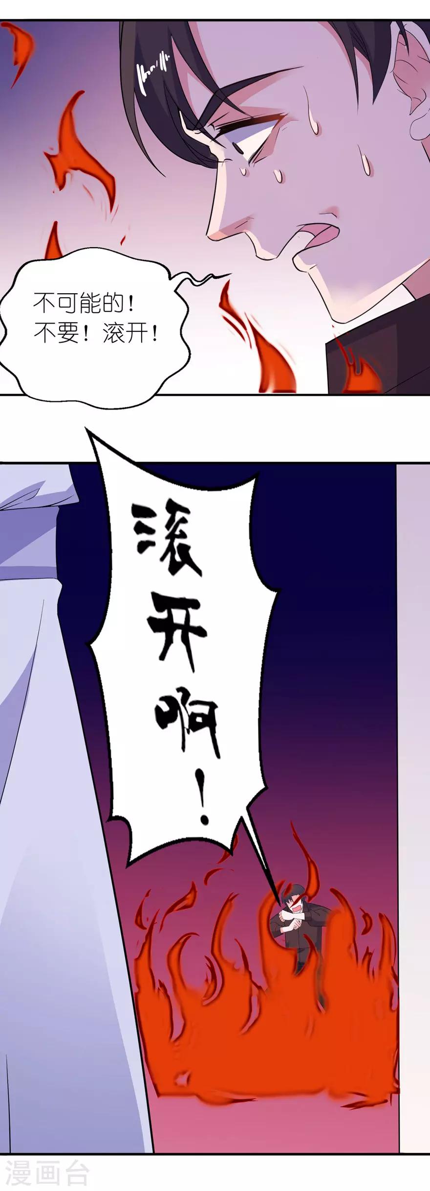 第38话 命你也不在乎？-第38话