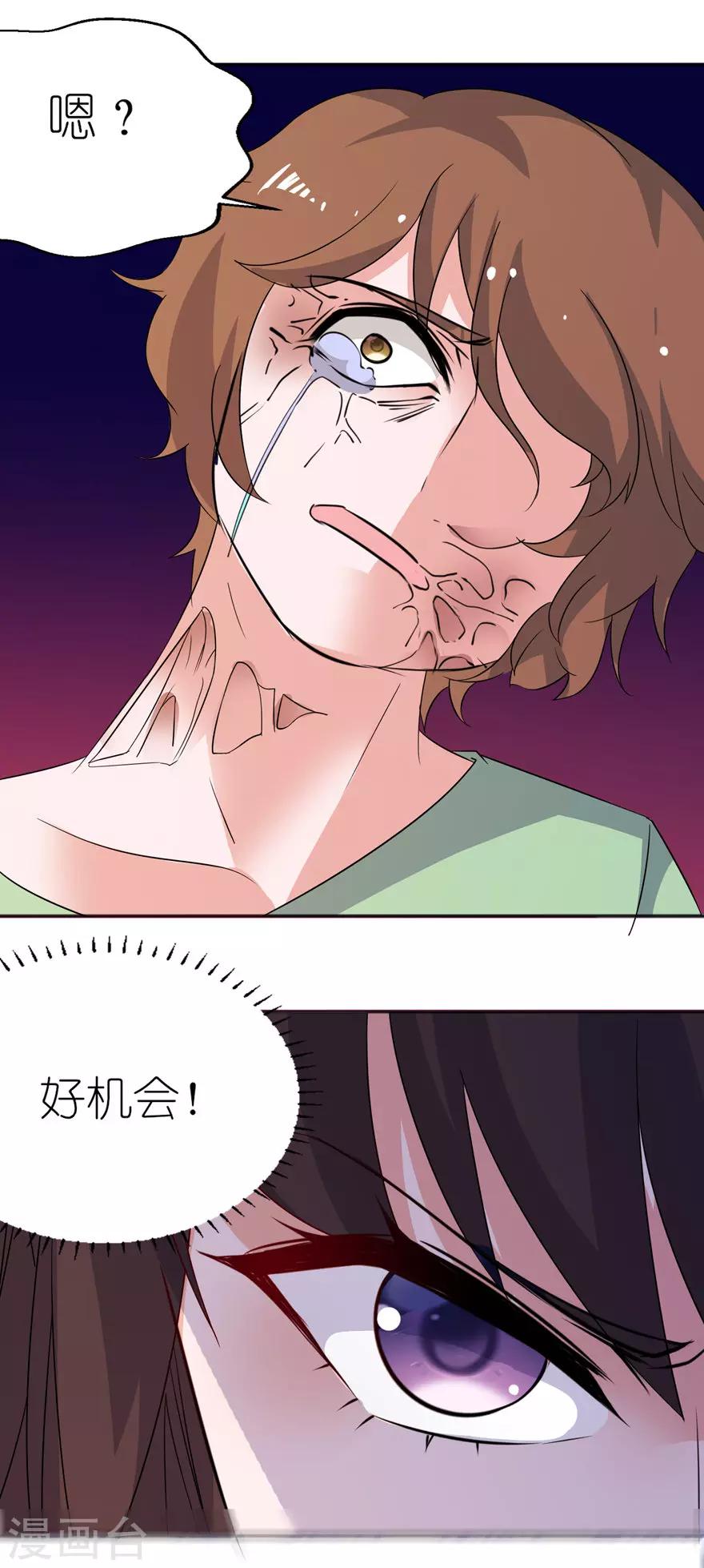 第40话 你为什么不要我-第40话