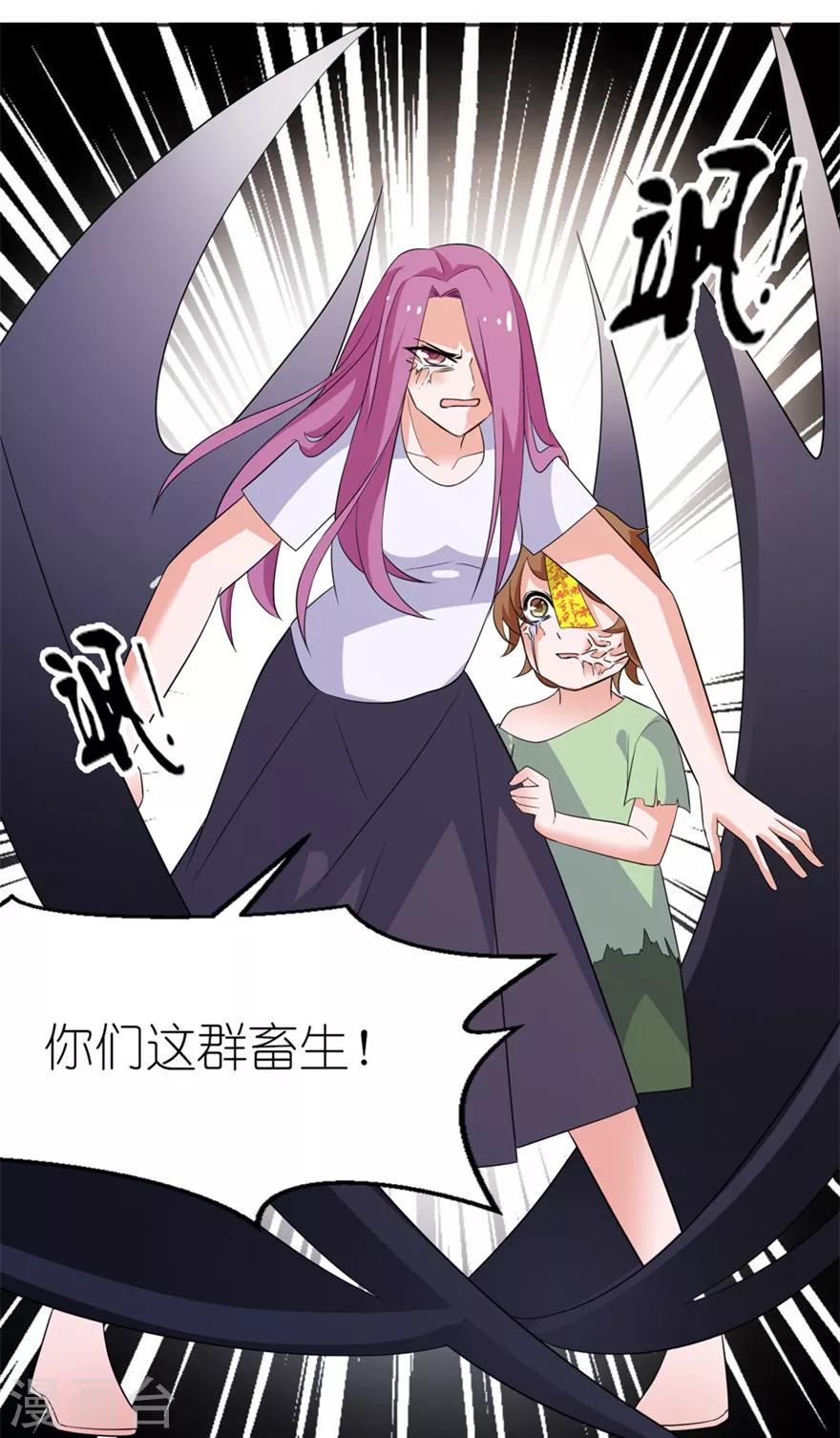 第40话 你为什么不要我-第40话