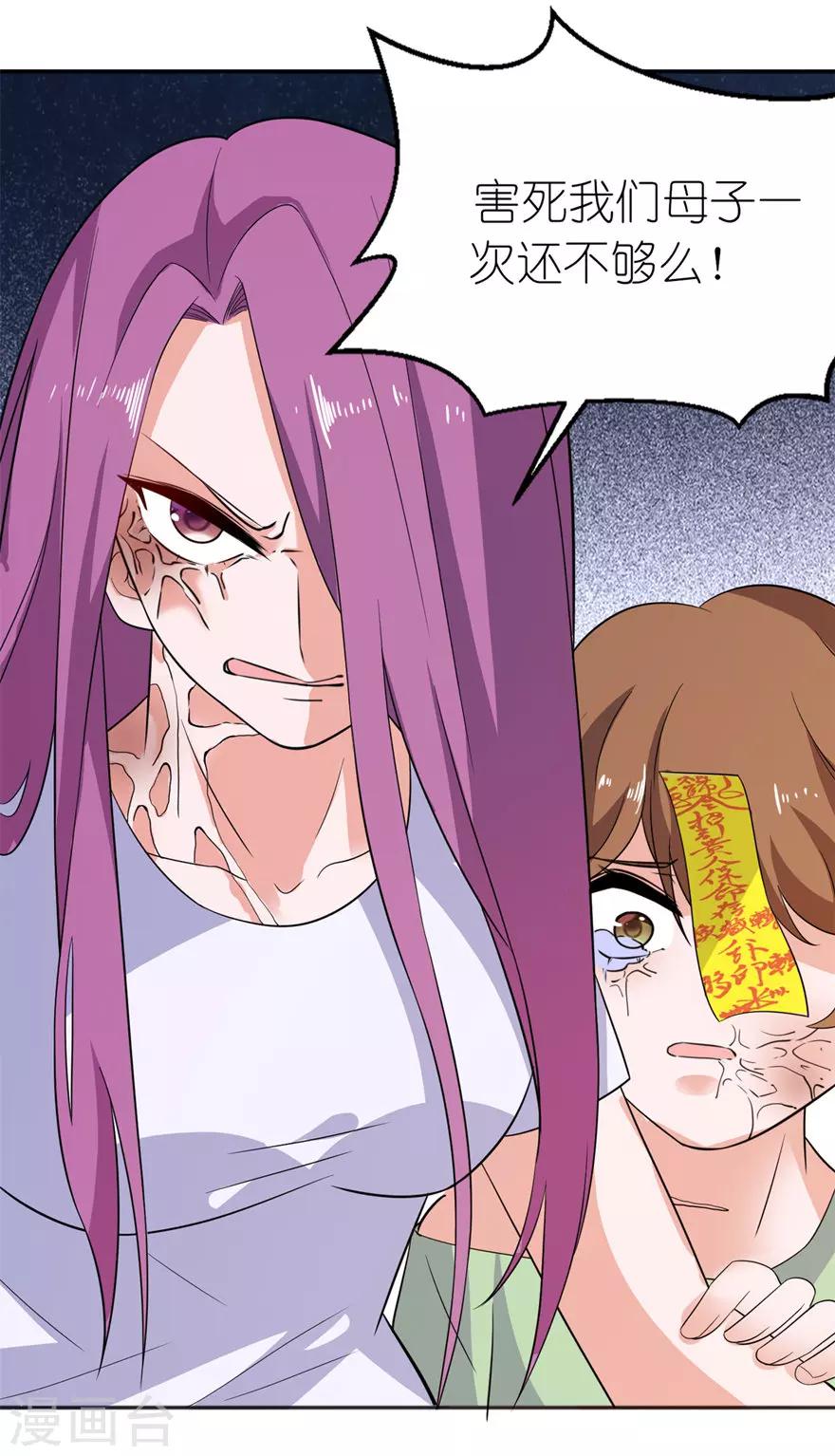 第40话 你为什么不要我-第40话