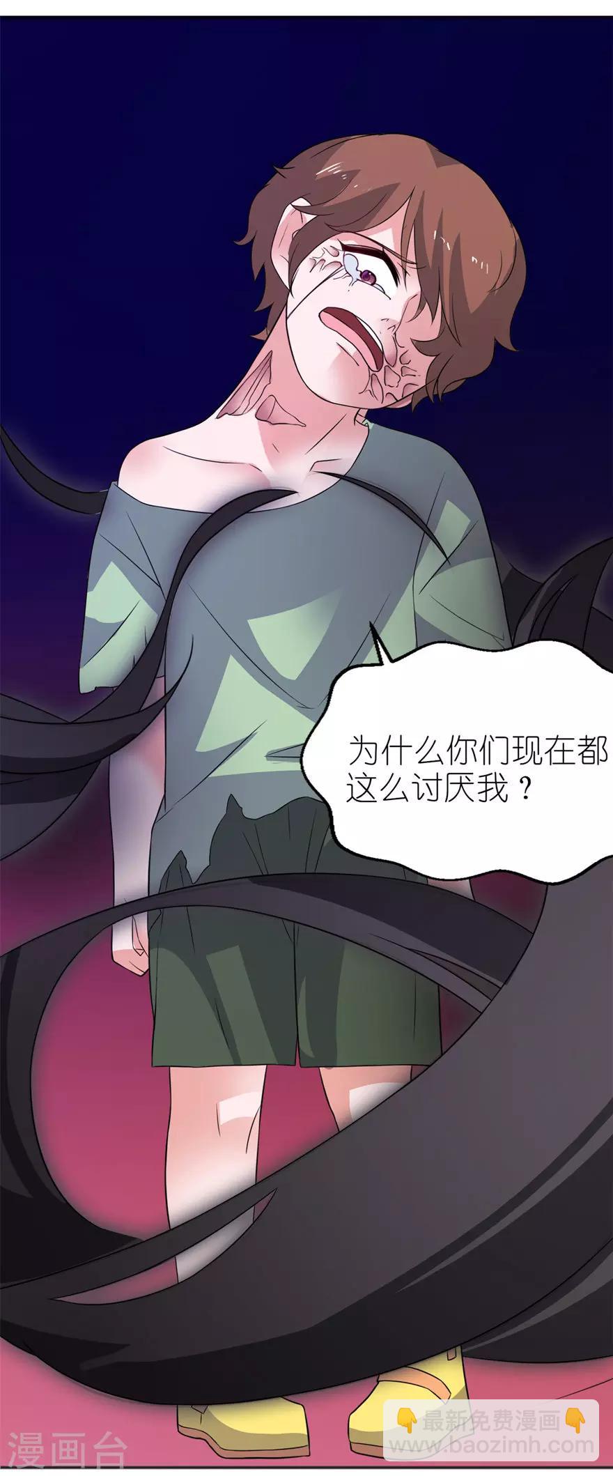 第40话 你为什么不要我-第40话