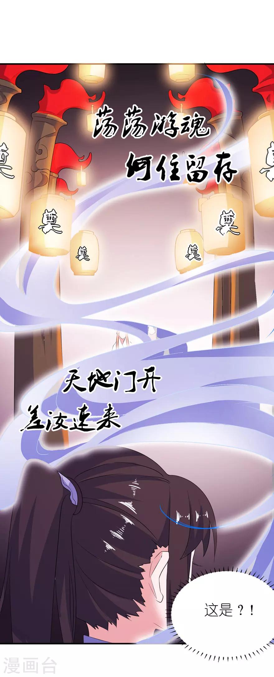 第42话 往生花开-第42话