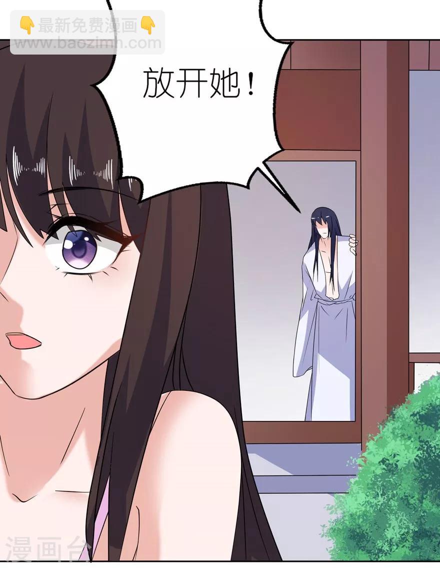 第44话 不能跟他走-第44话