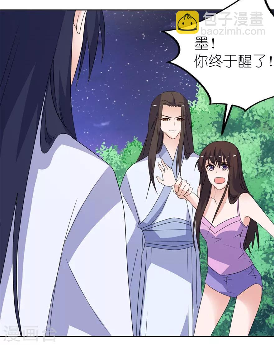 第44话 不能跟他走-第44话