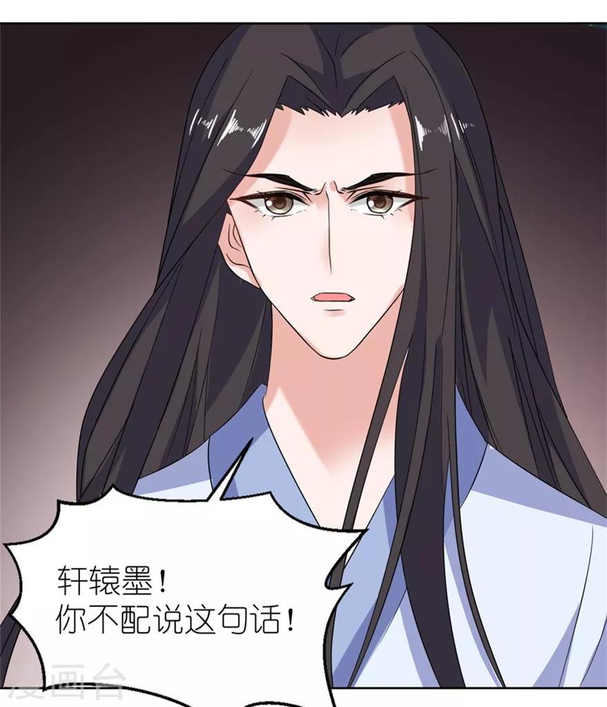 第44话 不能跟他走-第44话