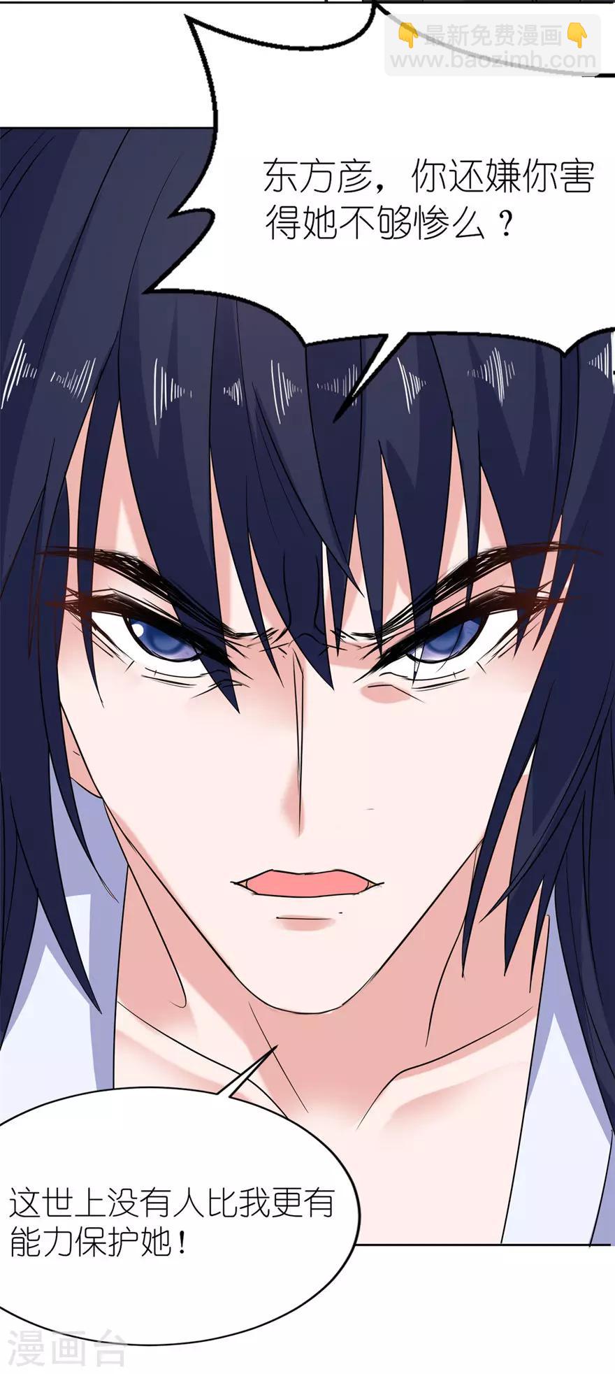 第44话 不能跟他走-第44话