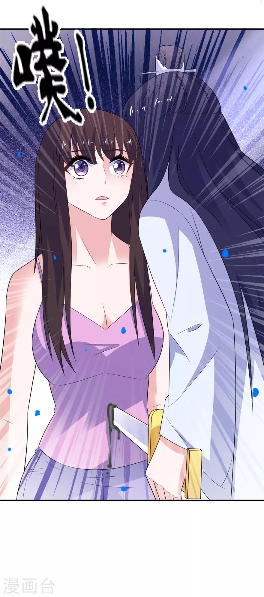 第46话 缘定三生-第46话