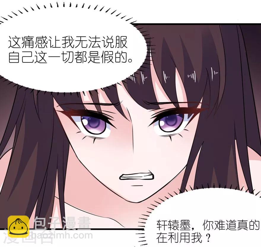 第46话 缘定三生-第46话