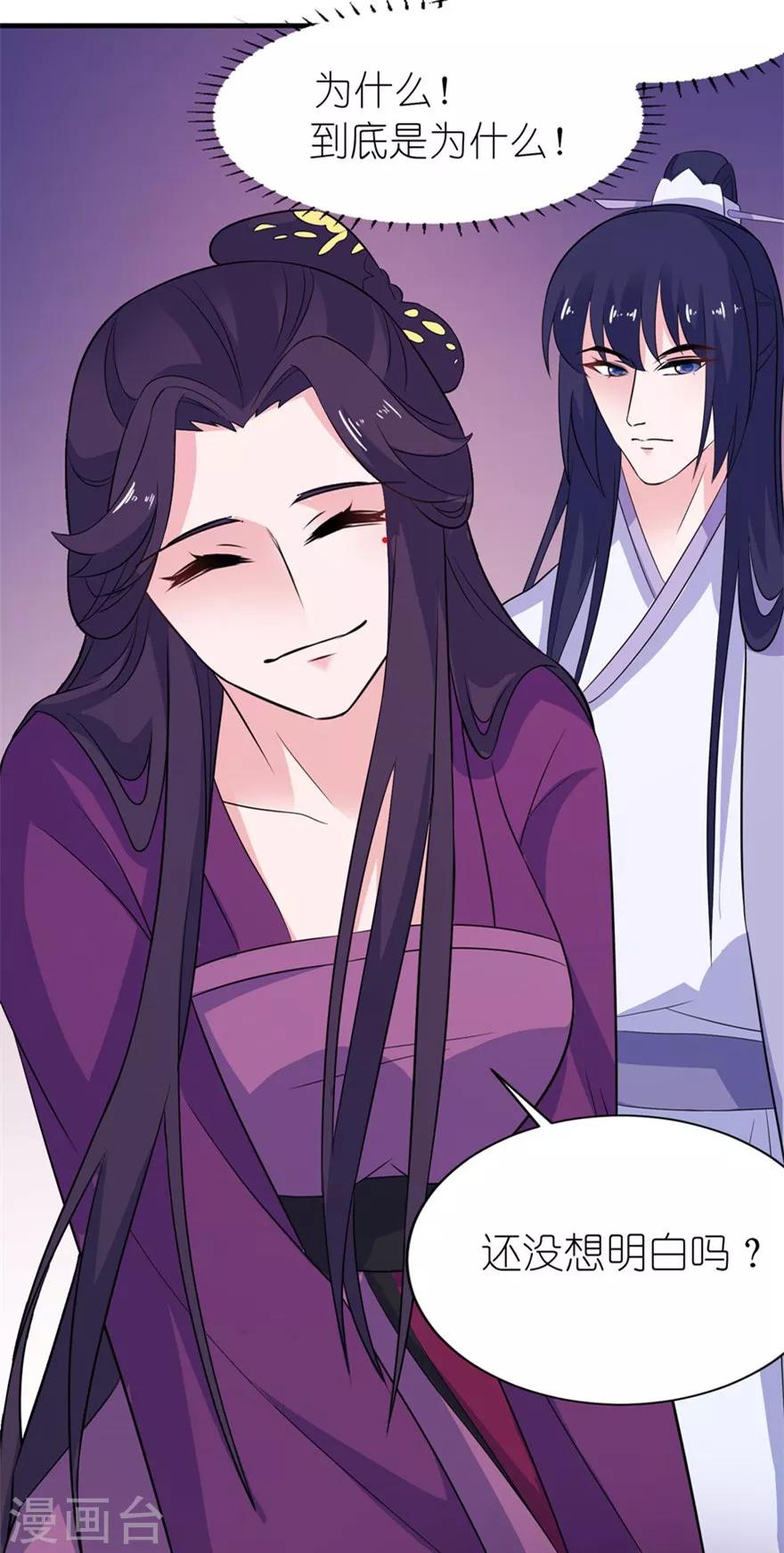 第46话 缘定三生-第46话