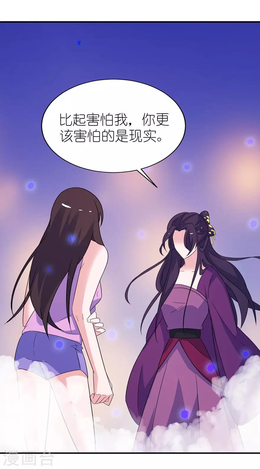 第46话 缘定三生-第46话