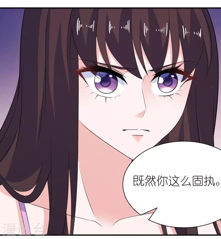 第46话 缘定三生-第46话