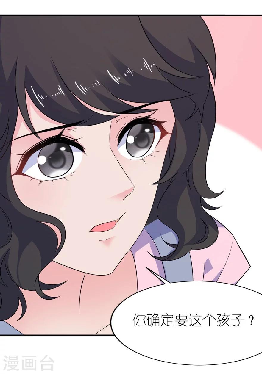 第48话 威胁-第48话