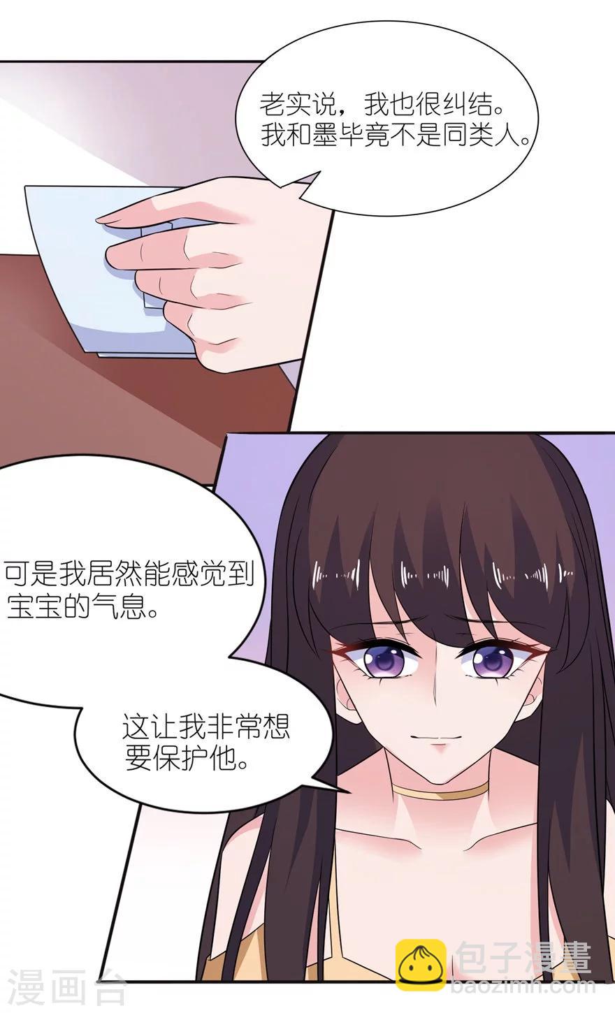 第48话 威胁-第48话