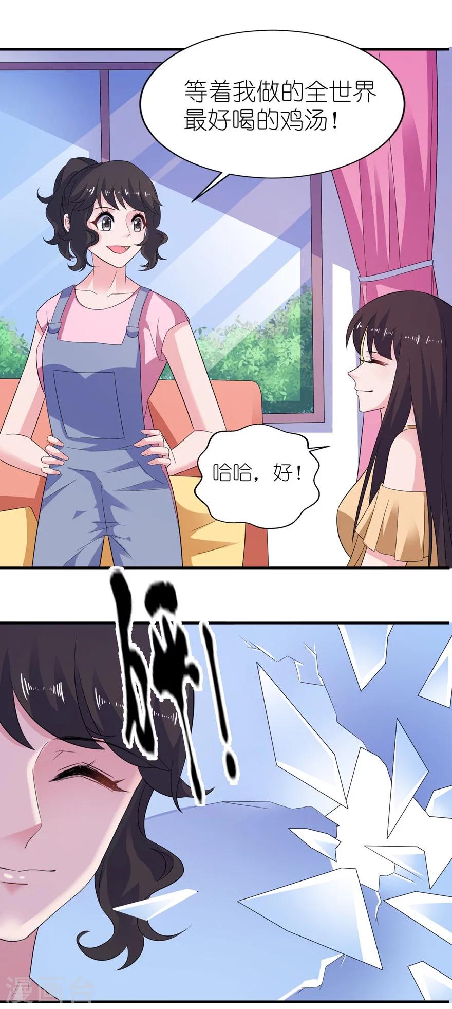 第48话 威胁-第48话